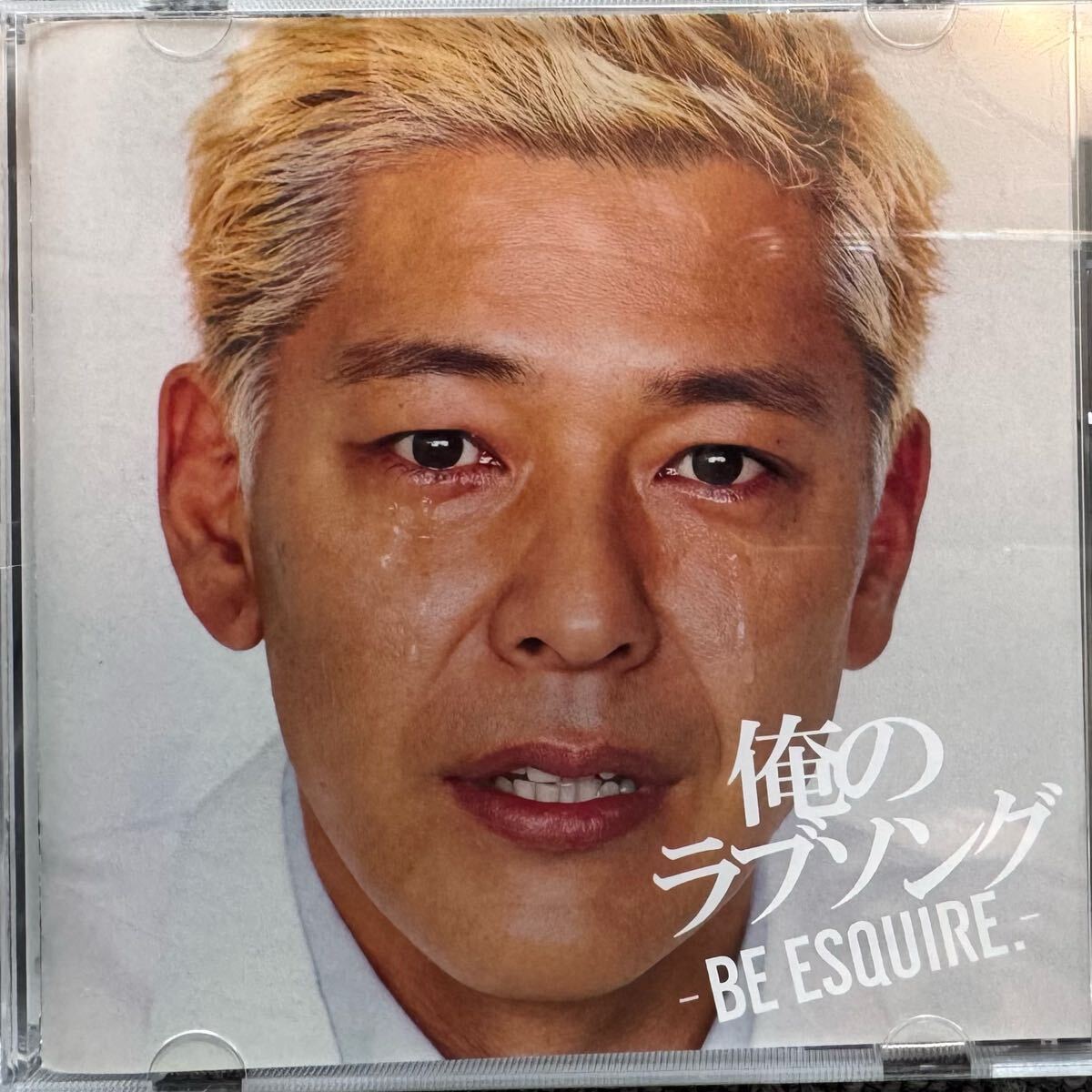 ケース歌詞カード付初期再生確認済 俺のラブソング BE ESQUIRE拍卖