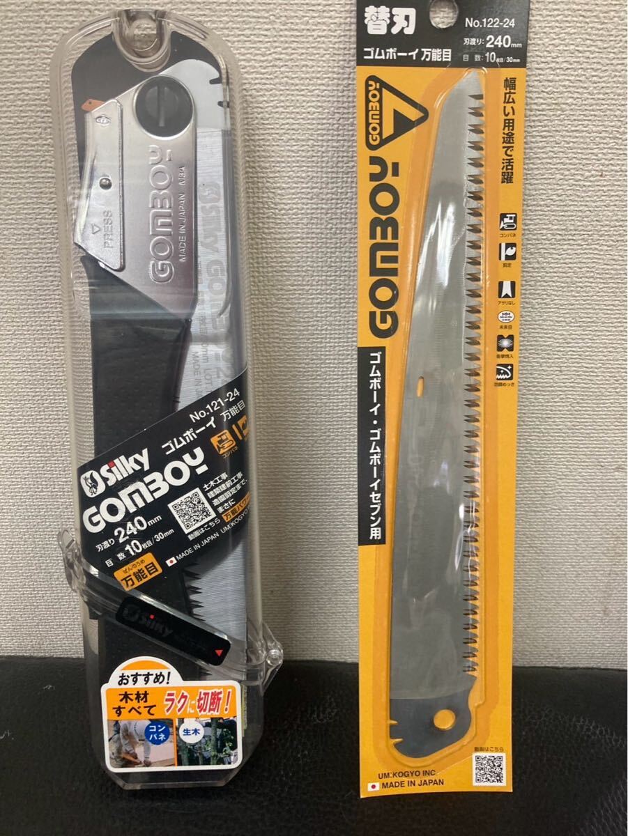 シルキー ゴムボーイ本体240㎜ 替刃セット拍卖