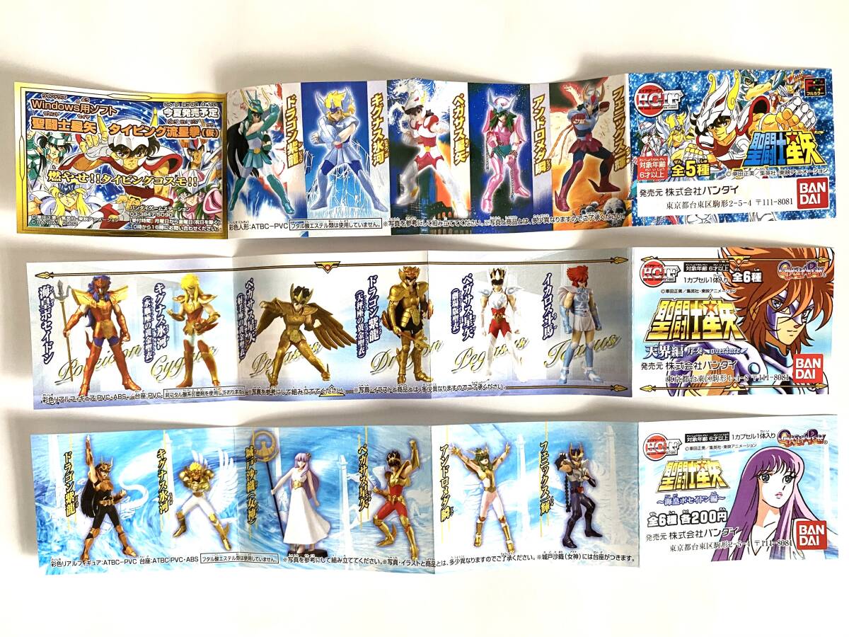 聖闘士星矢 HGIFシリーズ ガシャポン 3セット 第一弾全5種 海皇ポセイドン編全6種 天界編序奏全6種 バンダイ拍卖