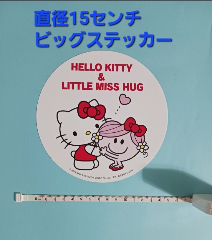 サンリオ Sanrio ビッグステッカー ステッカー シール 非売品 レア 2014年 当時物 コレクション ハローキティ キティ ハグ拍卖