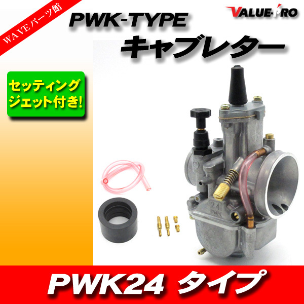 PWK24タイプ 新品 キャブレター 2サイクル 4サイクル ビッグキャブ ◆ DR-Z EN125 DF125 ジェベル バンバン コレダ GN125 DR125 RM WOLF拍卖