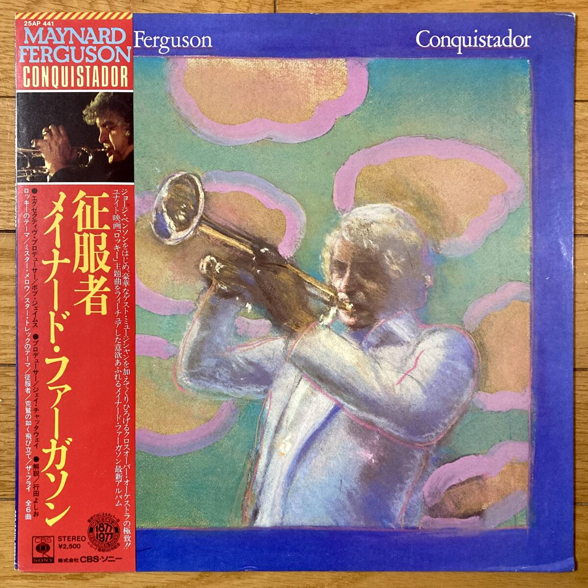 ■メイナード・ファーガソン■征服者■Maynard Ferguson■Conquistador■25AP 441■Jazz■Fusion■帯■3804拍卖