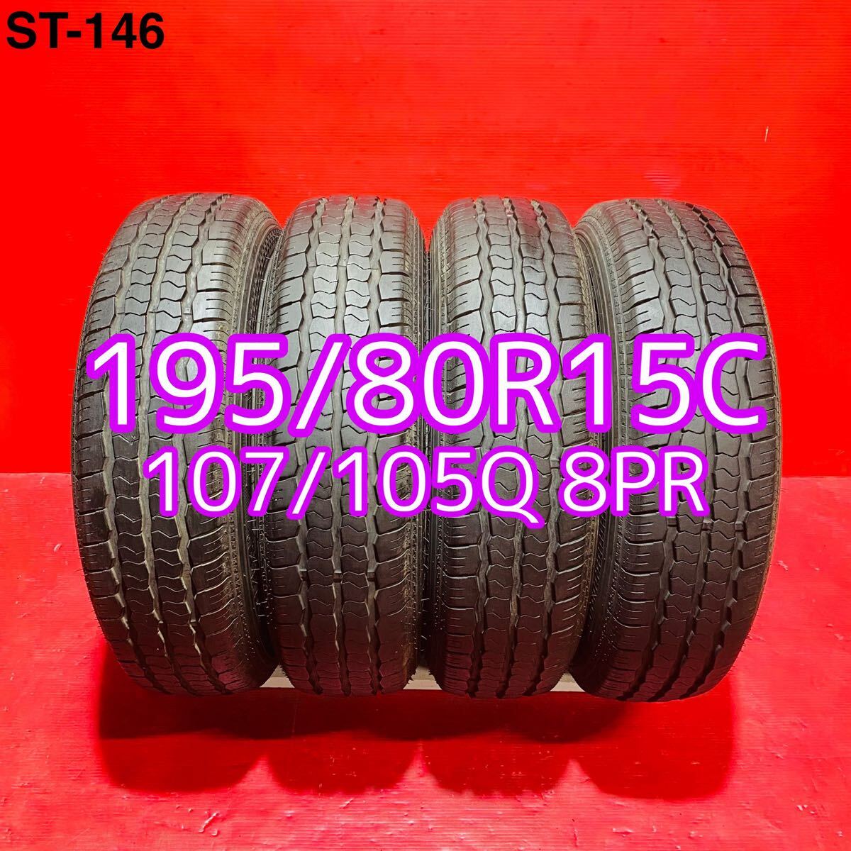 ★ RADAR R LT-71 ★ 195/80R15C 107/105Q 8PR ★ 2023年式 パンク修理なし ビード切れなし 汚れあり 4本セット ☆ST- 146拍卖