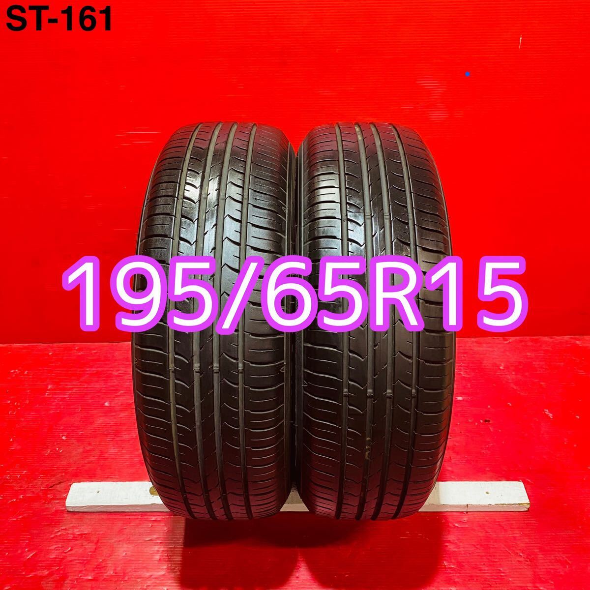 ★ GOOD YEAR Efficient Grip ECO EG01 ★ 195/65R15 91H ★ 2022年式 パンク修理なし ビード切れなし 汚れあり 2本セット ☆ST- 161拍卖