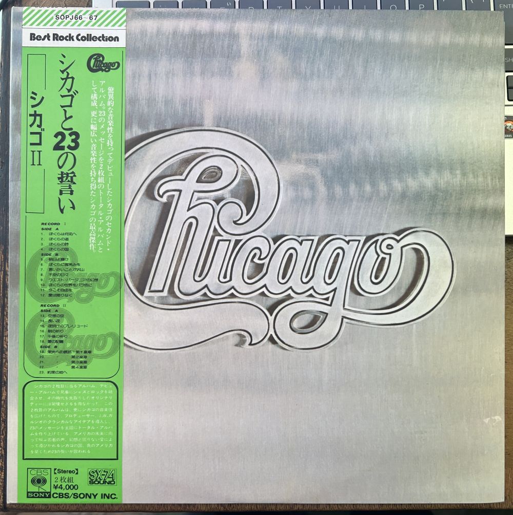 シカゴと23の誓い 【中古LPレコード】 2枚組 Chicago II SONP 50233-34拍卖