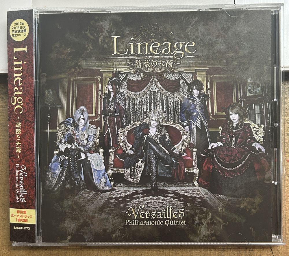 Versailles/Lineage ~ 薔薇の末裔 【中古CD】 廃盤 初回盤 ヴェルサイユ JUPITER KAMIJO SASCD-073拍卖