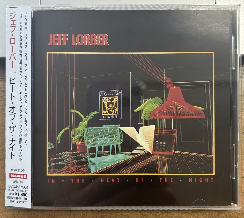 ジェフ・ローバー/ヒート・オブ・ザ・ナイト 【中古CD】 廃盤 サンプル盤 JEFF LORBER IN THE HEAT OF THE NIGHT BVCJ-37364拍卖