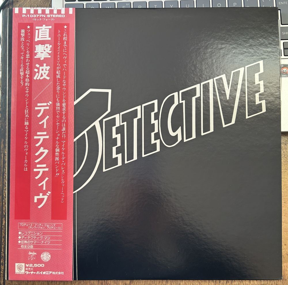 ディテクティヴ/直撃波 【中古LPレコード】 Detective P-10377N拍卖