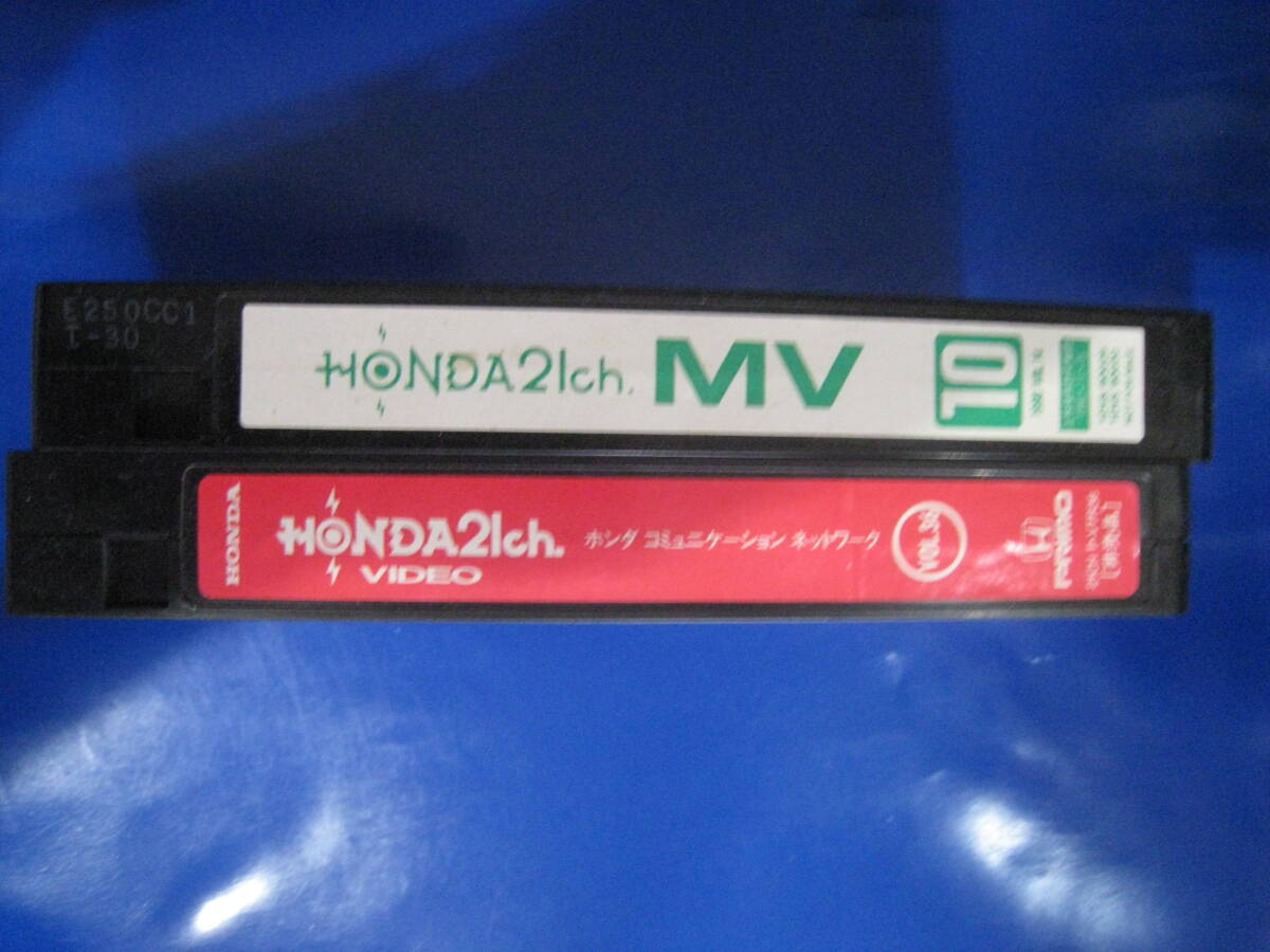 ■ビデオ HONDA 21ch 2本 まとめて ホンダ コミュニケーション ネットワーク VOL.36 MV 1990 VOL.14 非売品◆中古◆拍卖