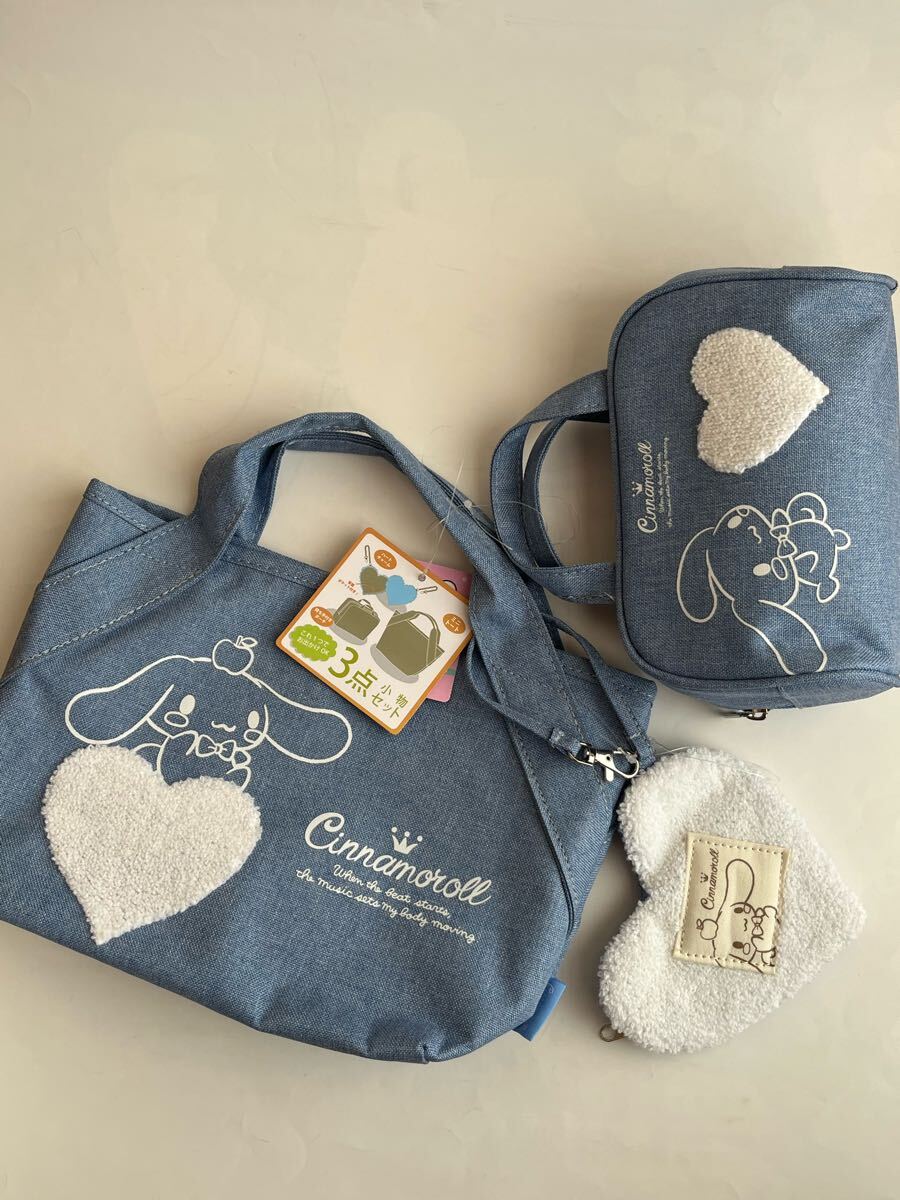 シナモロール シナモン3点セット ミニトートバッグ 持ち手付きポーチ ハートチャーム デニム風 ハート アップル拍卖