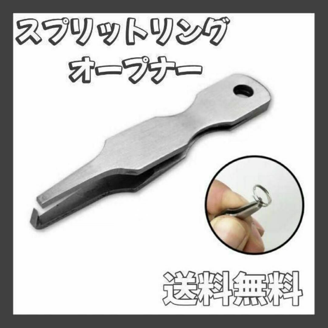 スプリットリングオープナー 釣り スプリット リング 外し リングプライヤー拍卖