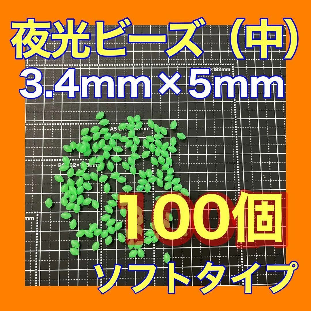 シモリ玉 3.4mm×5mm (中)Mフカセ ソフト ビーズ 緑 グリーン拍卖