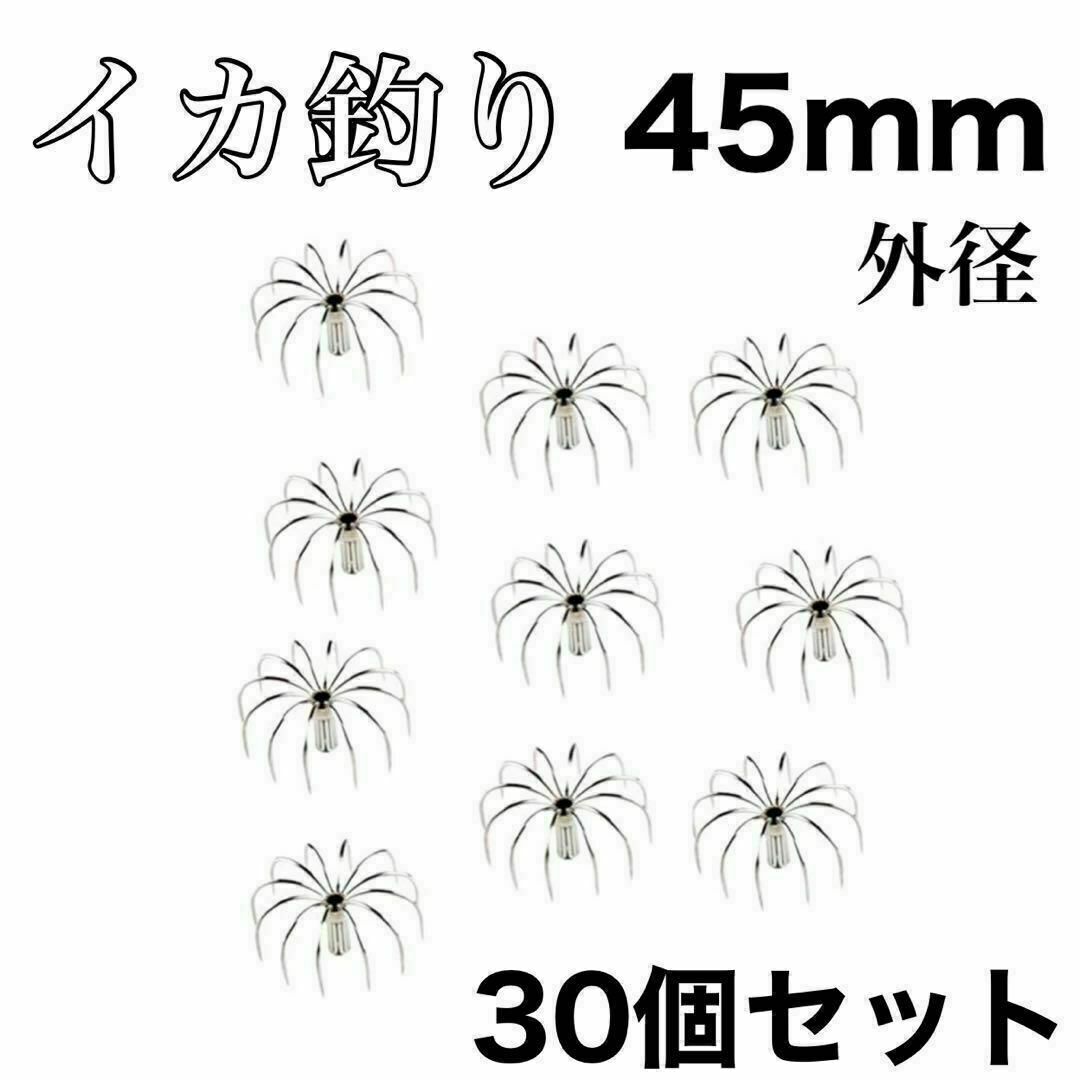 イカジグフック 45mm 30個カンナ タコフック 自作 エギ  ステンレス拍卖