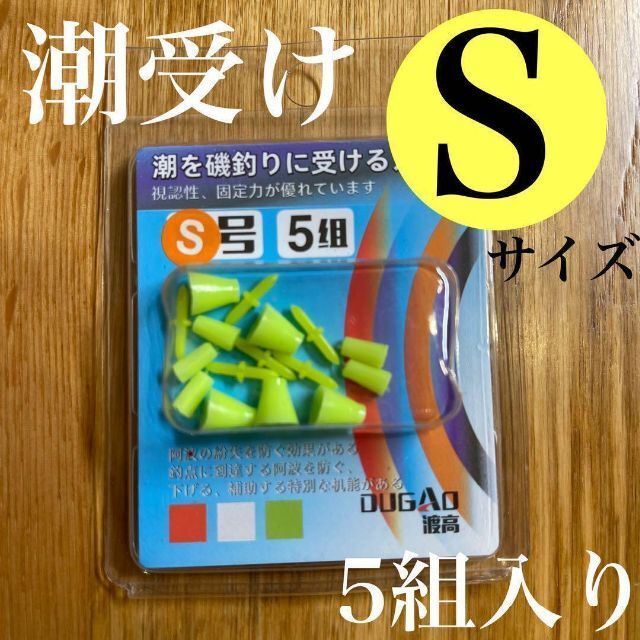 潮受けゴム イエロー小 S ウキ止め フカセ 徳用 釣り からまん棒 ストッパー拍卖