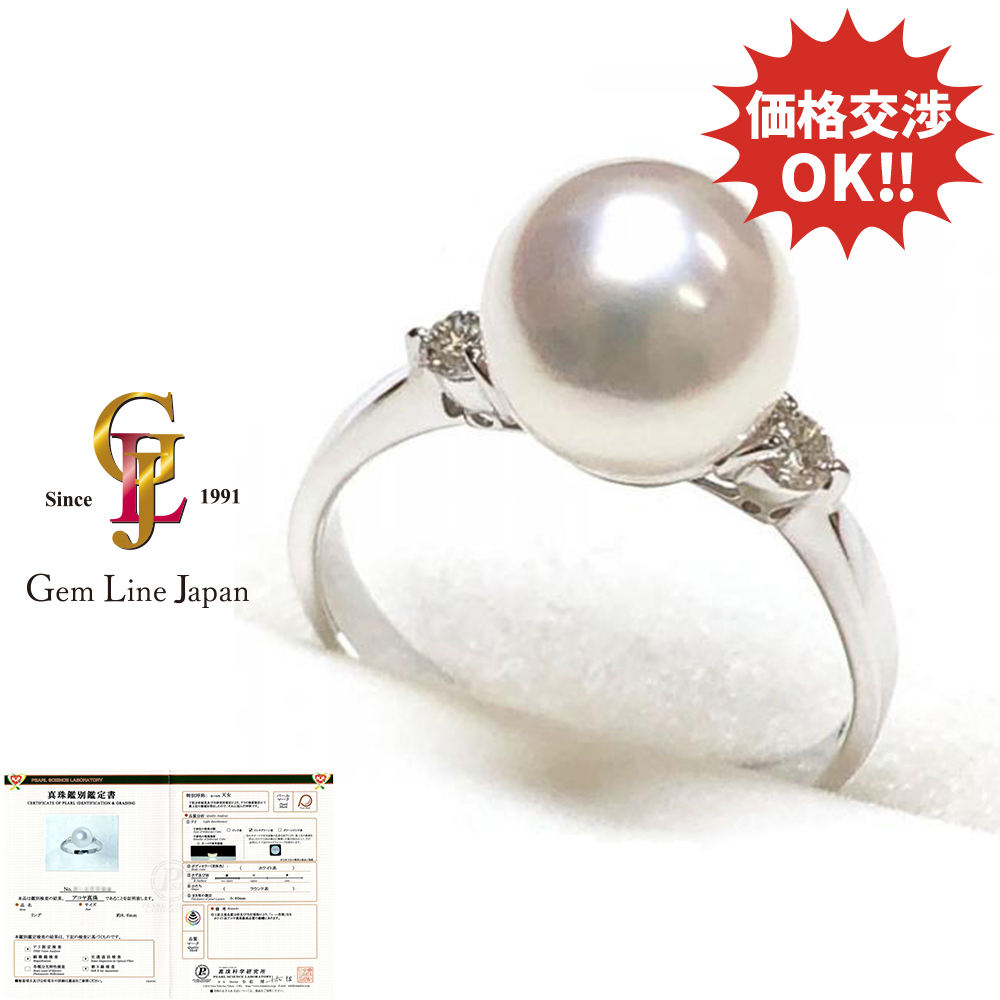 新品 真珠科学研究所鑑別書付 オーロラ天女 アコヤ真珠 8.6mm ダイヤモンド 0.14ct プラチナ リング拍卖