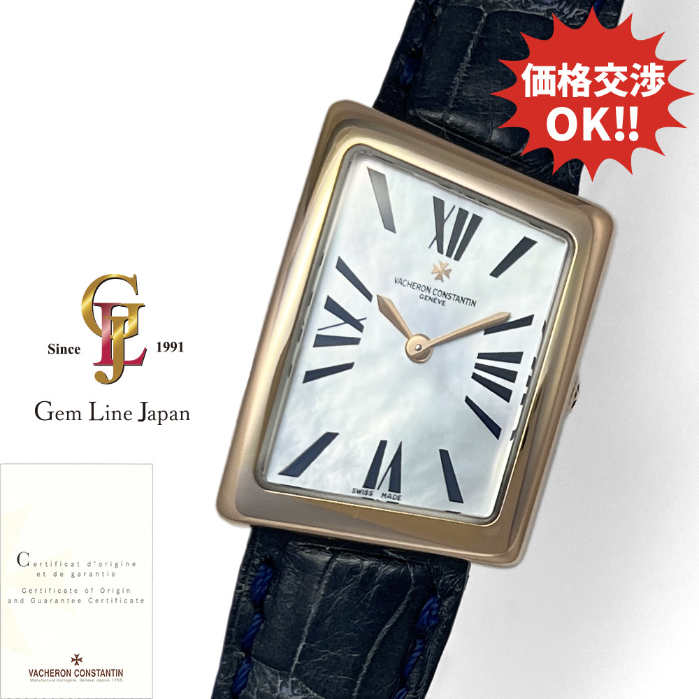 ヴァシュロン コンスタンタン アシンメトリカル 1972 25021/000R RG/革 美品 ギャラ付 レディース クォーツ 時計拍卖