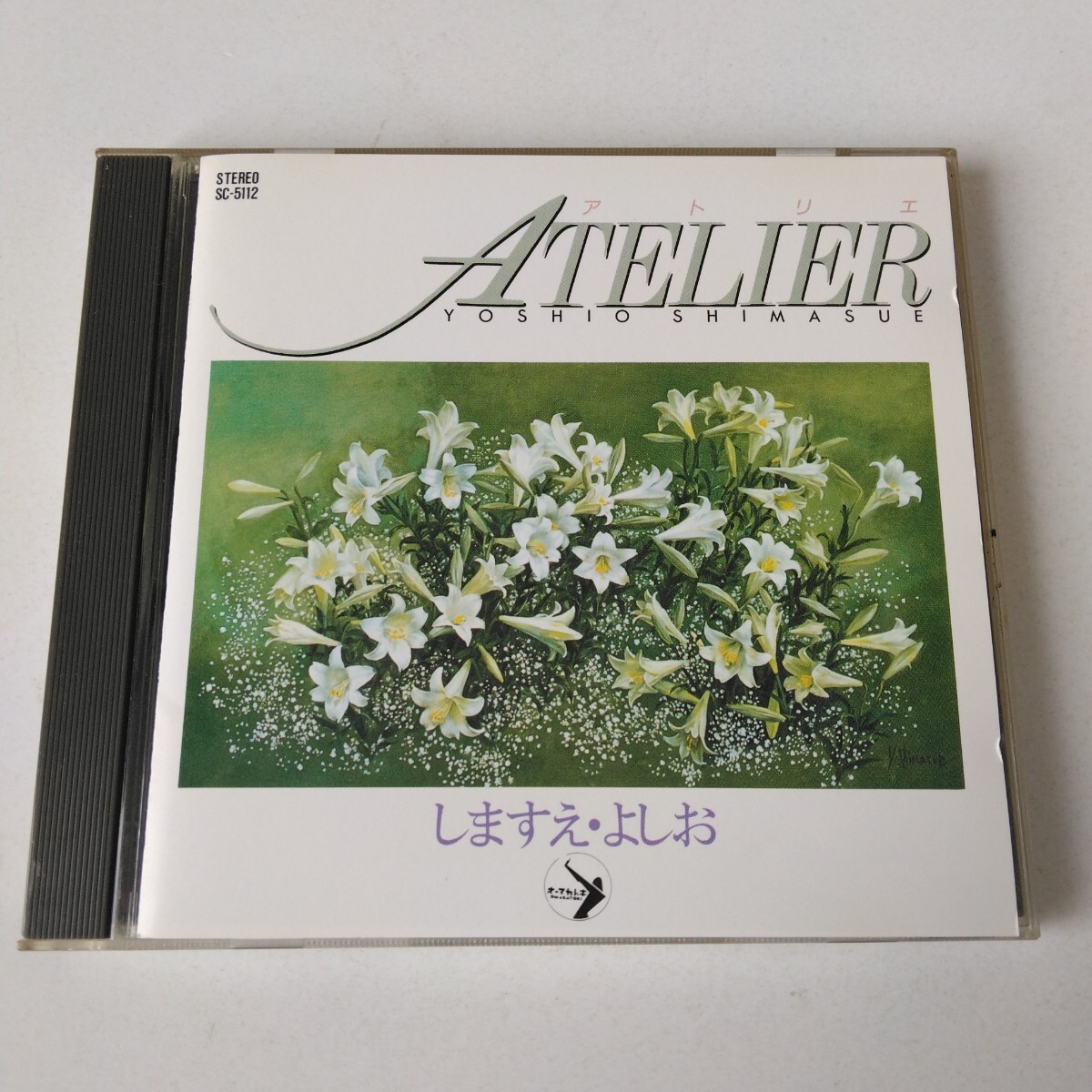 ◆しますえ・よしおⅡ/ATELIER アトリエ◆拍卖