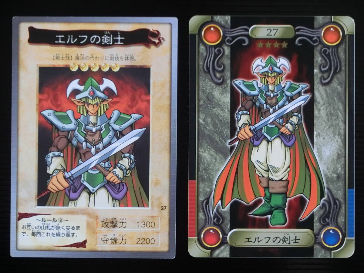 ★ 遊戯王 シールダス & 遊戯王カード ★ エルフの剣士 ★ YU-GI-OH! BANDAI 1999拍卖