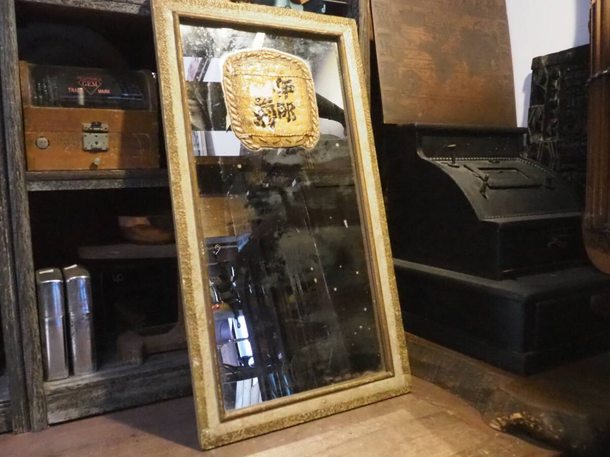 【酒造元ウォールミラー】昭和レトロ額縁木製枠壁掛け鏡日本酒伊那菊古道具アンティーク骨董インテリア箪笥姿見インダストリアル拍卖