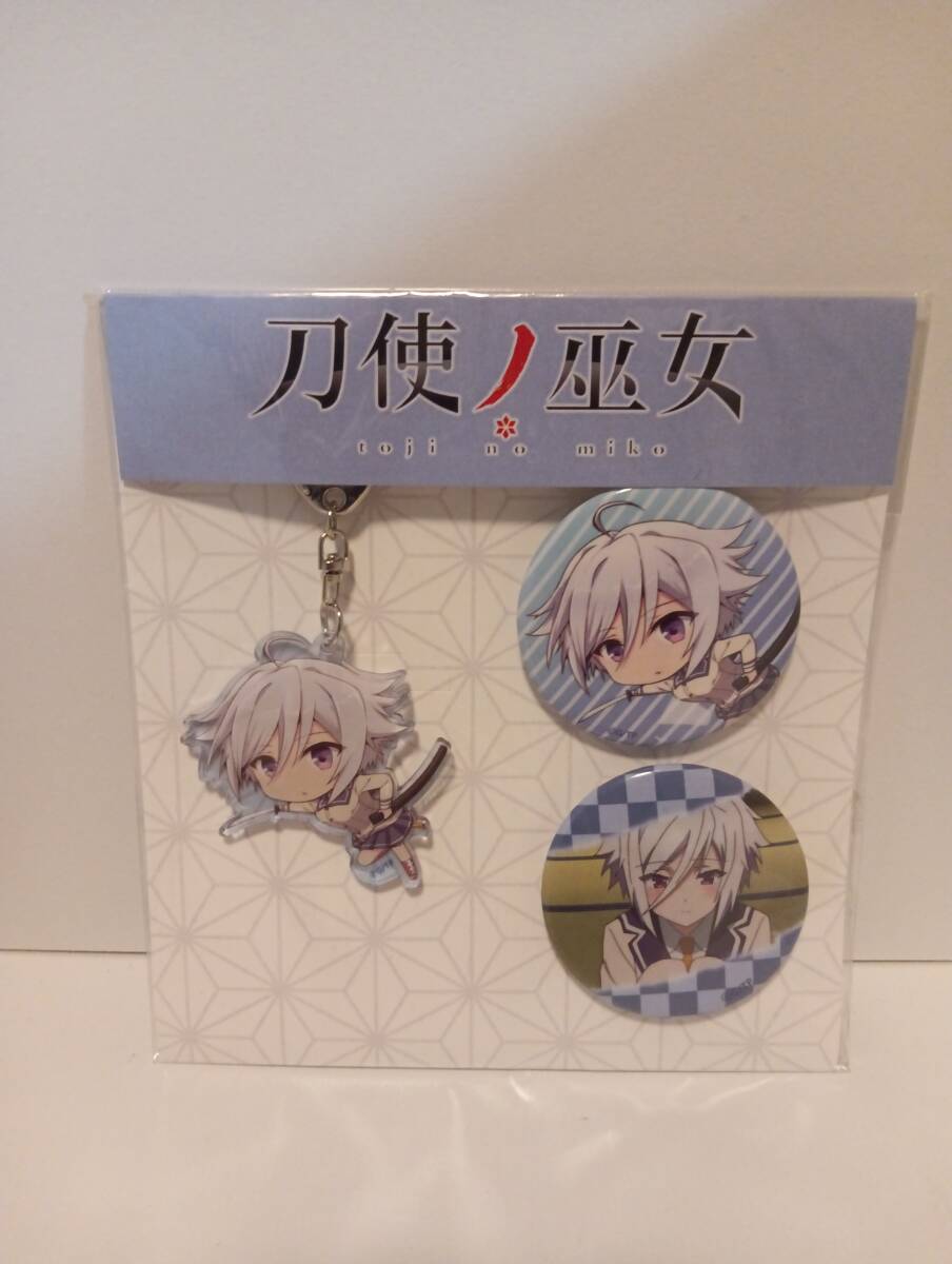 刀使ノ巫女 アクリルキーホルダー&缶バッジセット〔糸見 沙耶香〕拍卖
