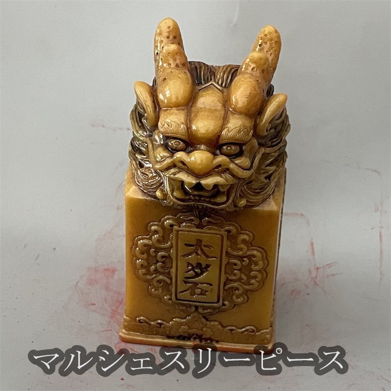 寿山石 玉彫龍印章胚 に印を押す銅製 神獣印章 印鑑 スタンプセット極細工 玄武の印鑑小物 観賞 置物 賞物拍卖
