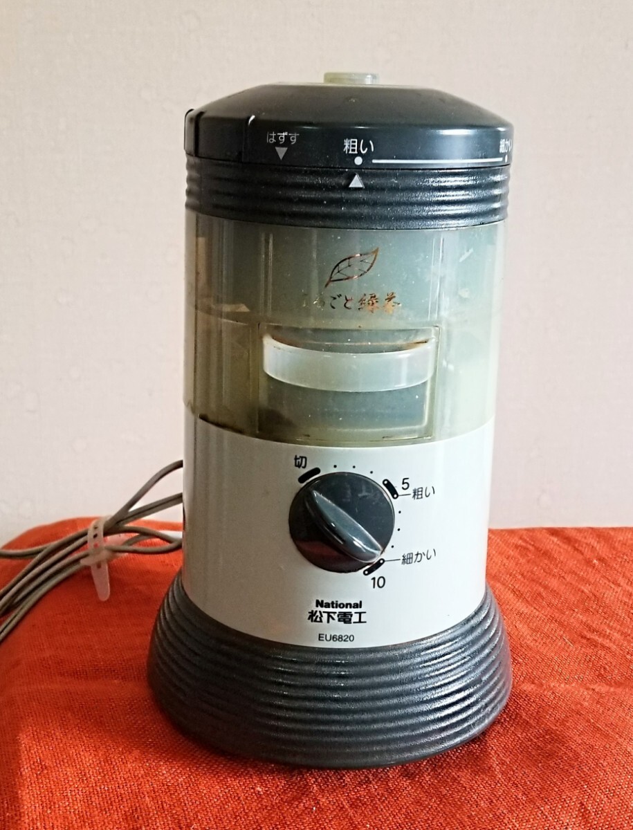 National  まるごと緑茶 EU6820  家庭用臼式お茶粉末器 送料出品者負担拍卖