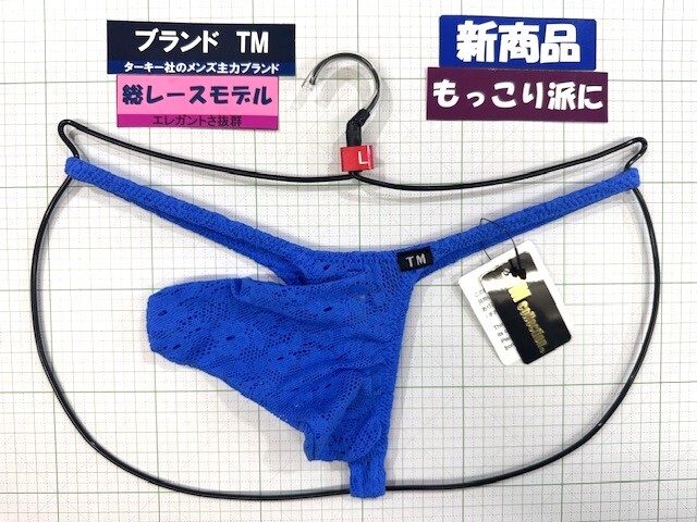 ターキー TM ソフトウィリーレース ジャストインパクト TB Lサイズ ブルー 閉店セール拍卖