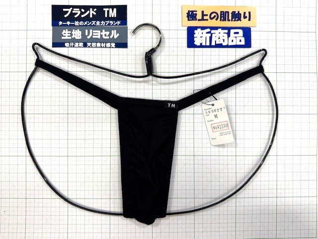 ターキー TM リヨセル とっくりフロント TB Mサイズ ブラック 新商品 閉店セール拍卖