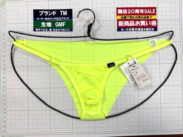ターキー TM GMF ノンライン サイドストラップ HB Mサイズ イエロー 新商品 閉店セール拍卖