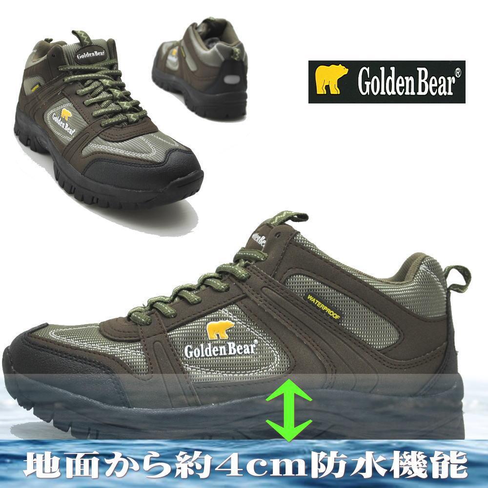 カーキ/26.5cm/防水機能 Golden Bear(ゴールデンベア) トレッキングスニーカー アウトドア 山登り 川 行楽 旅行 GB122拍卖