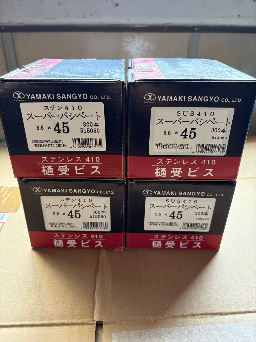 【新品4箱】【送料込み】 板金ビス 雨樋ビス ステンレス 45mm 1200本 雨樋 軒樋 縦樋拍卖