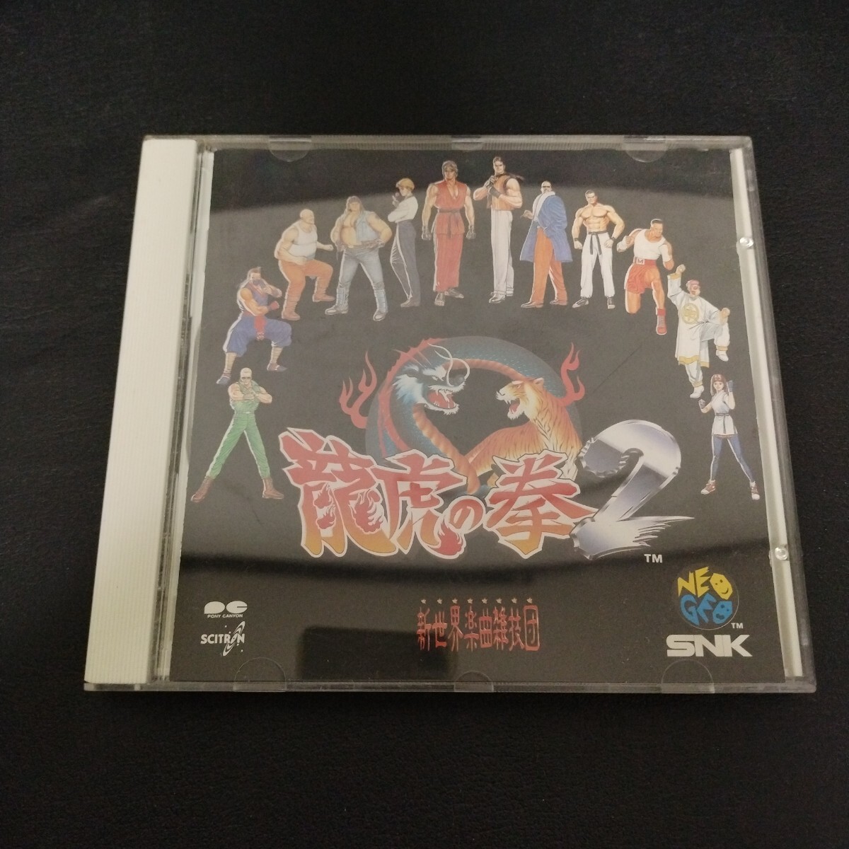 【龍虎の拳2】ゲームミュージックCD 棚あ拍卖