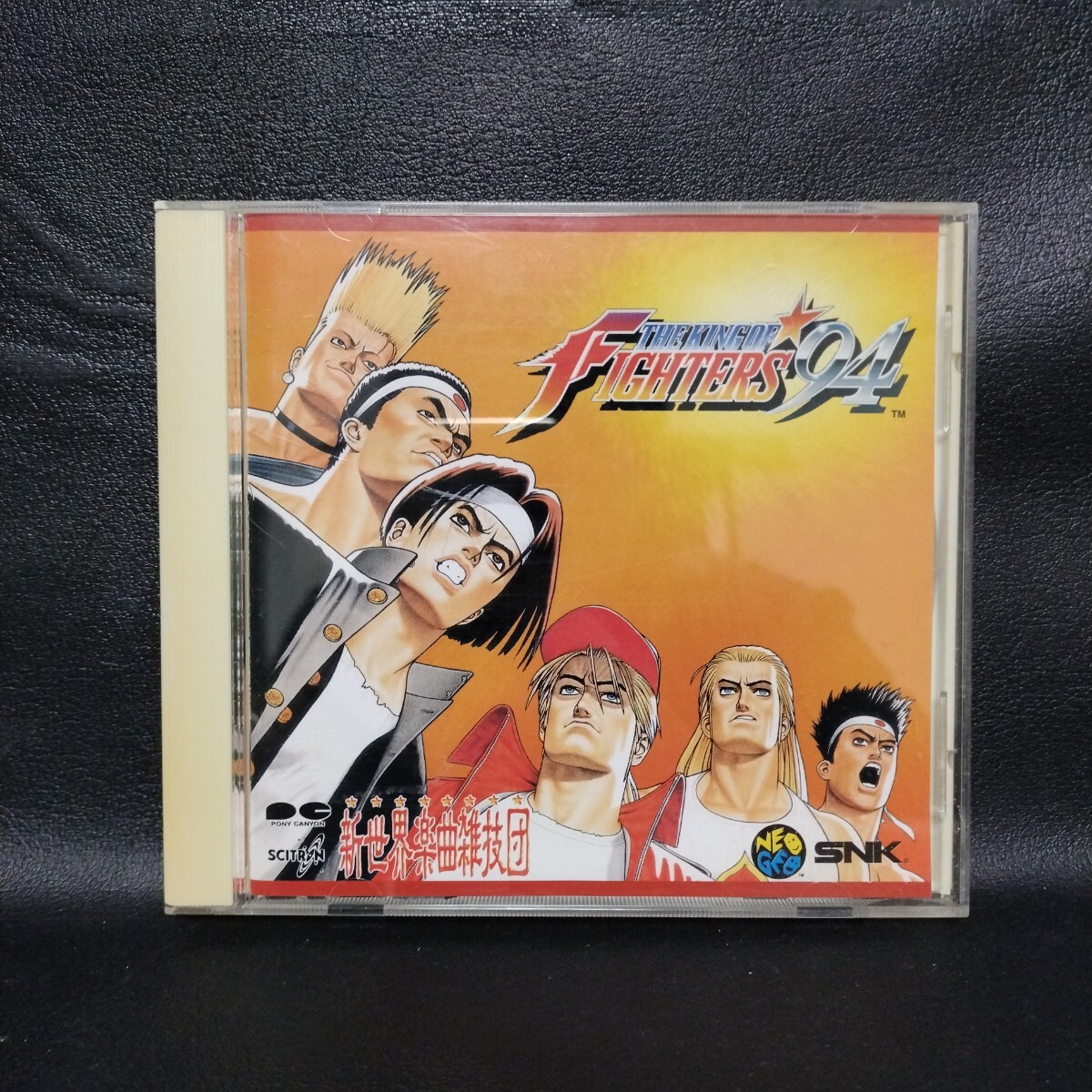 【THE KING OF FIGHTERS’94】SNK新世界楽曲雑技団 ゲームミュージックCD 棚あ拍卖