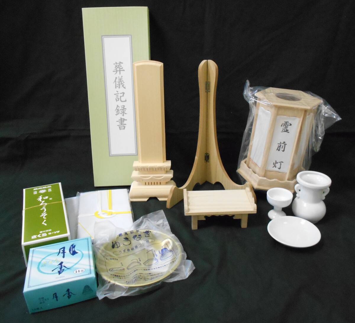 (こ-C-8103)通夜 仏具 まとめ売り 葬式 法事 仏壇 佛具 霊前灯 線香 葬儀記録書 仏花瓶 長期倉庫保管品拍卖