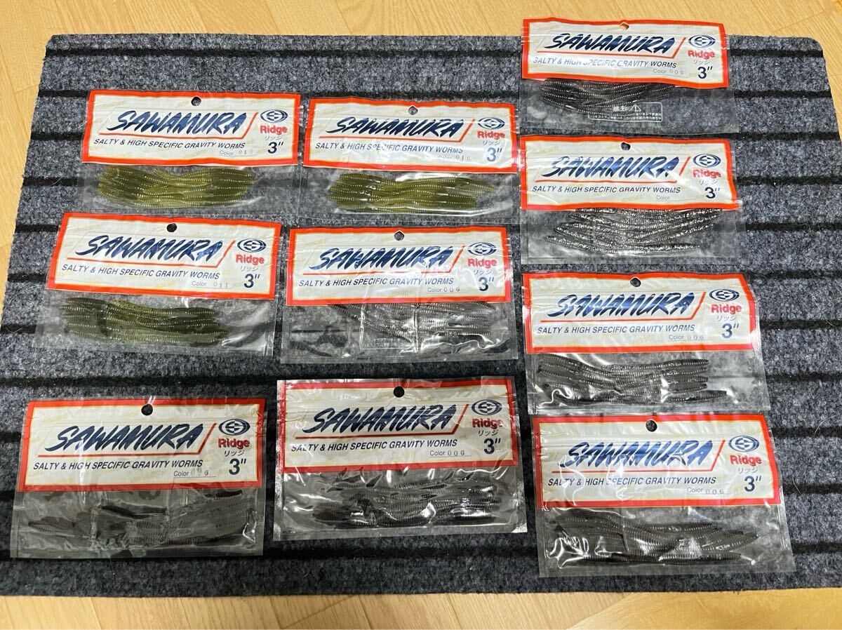 サワムラ リッジ 10袋 3インチ 検)ワンナップシャッド バレット拍卖