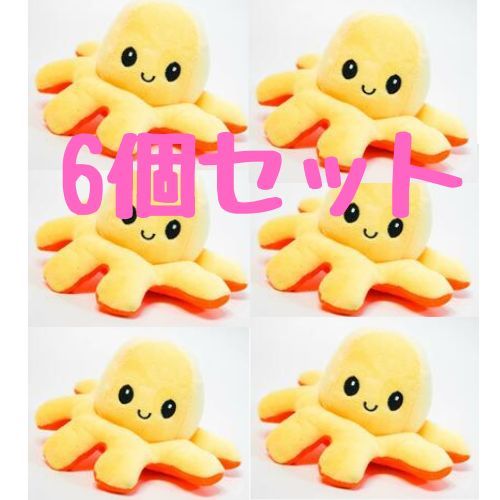 たこ ぬいぐるみ リバーシブル 裏返し オレンジ 黄橙6個【現物撮影】拍卖