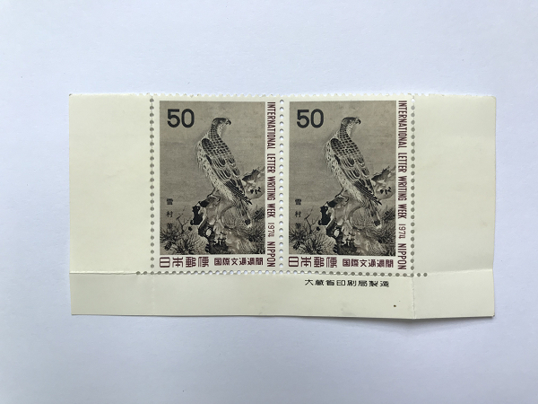 未使用 切手 国際文通週間 松に鷹 雪村筆 50円2枚 額面100円 発行1974年 銘版付 大蔵省印刷局製造/松鷹図/タカ/鳥 /(5)拍卖