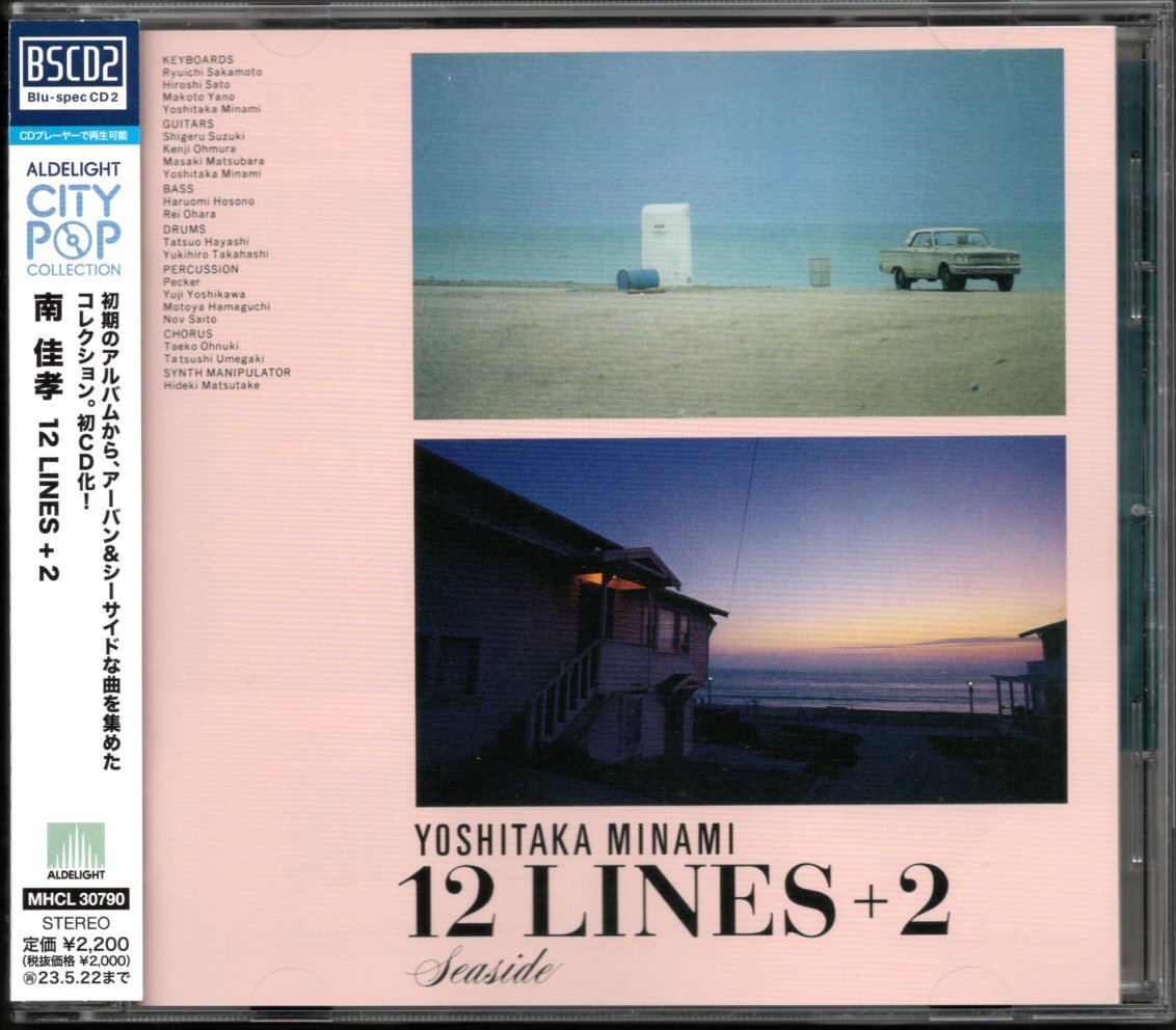 【中古CD】南佳孝/12 LINES +2/ベストアルバム拍卖