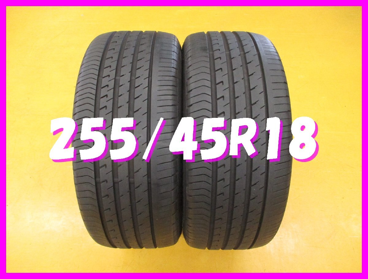◆送料無料 C1s◆ 255/45R18 103W ダンロップ VEURO VE303 夏2本 ※2020年製拍卖