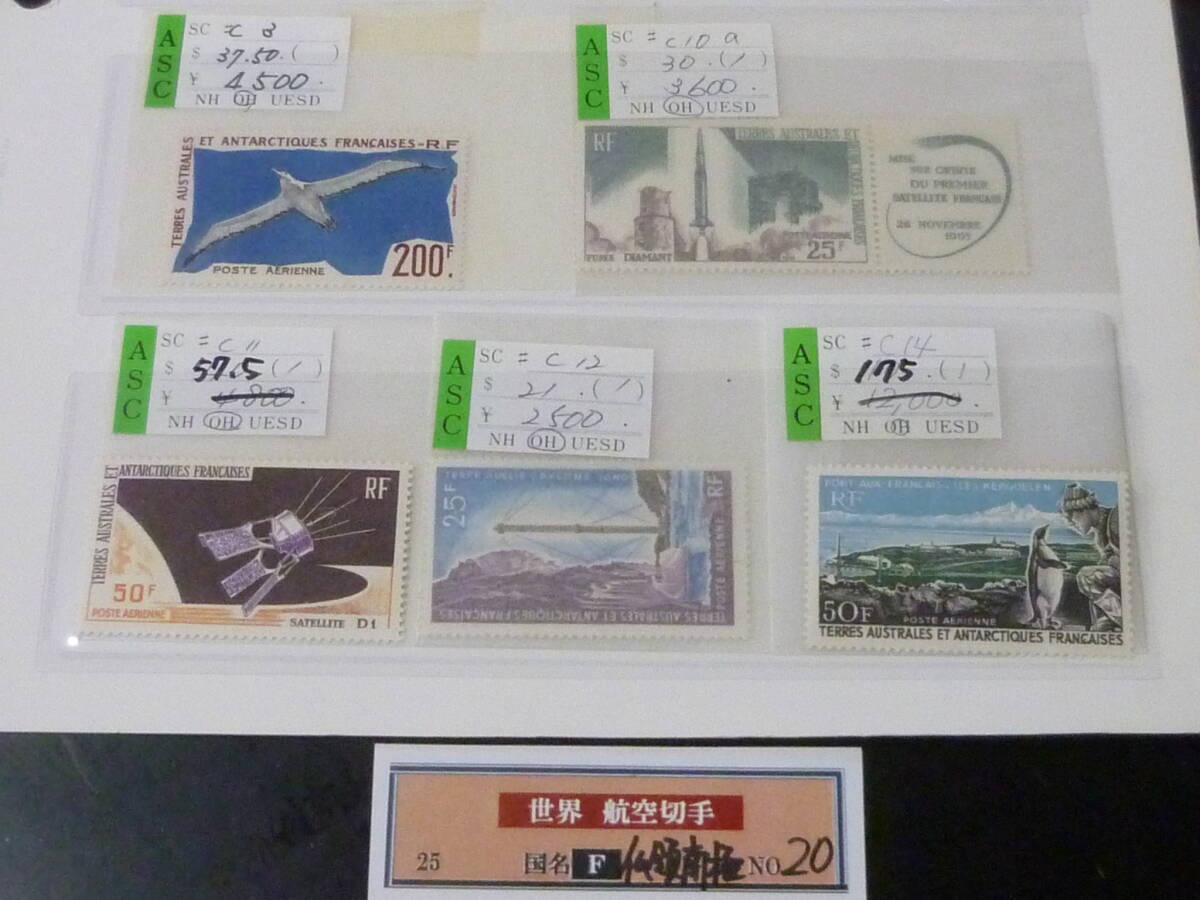 25 M F国№20 航空 仏領南極切手 1959-1960年 SC#C3-14の内 計5種 未使用OH・VF 【SC評価 $321】拍卖