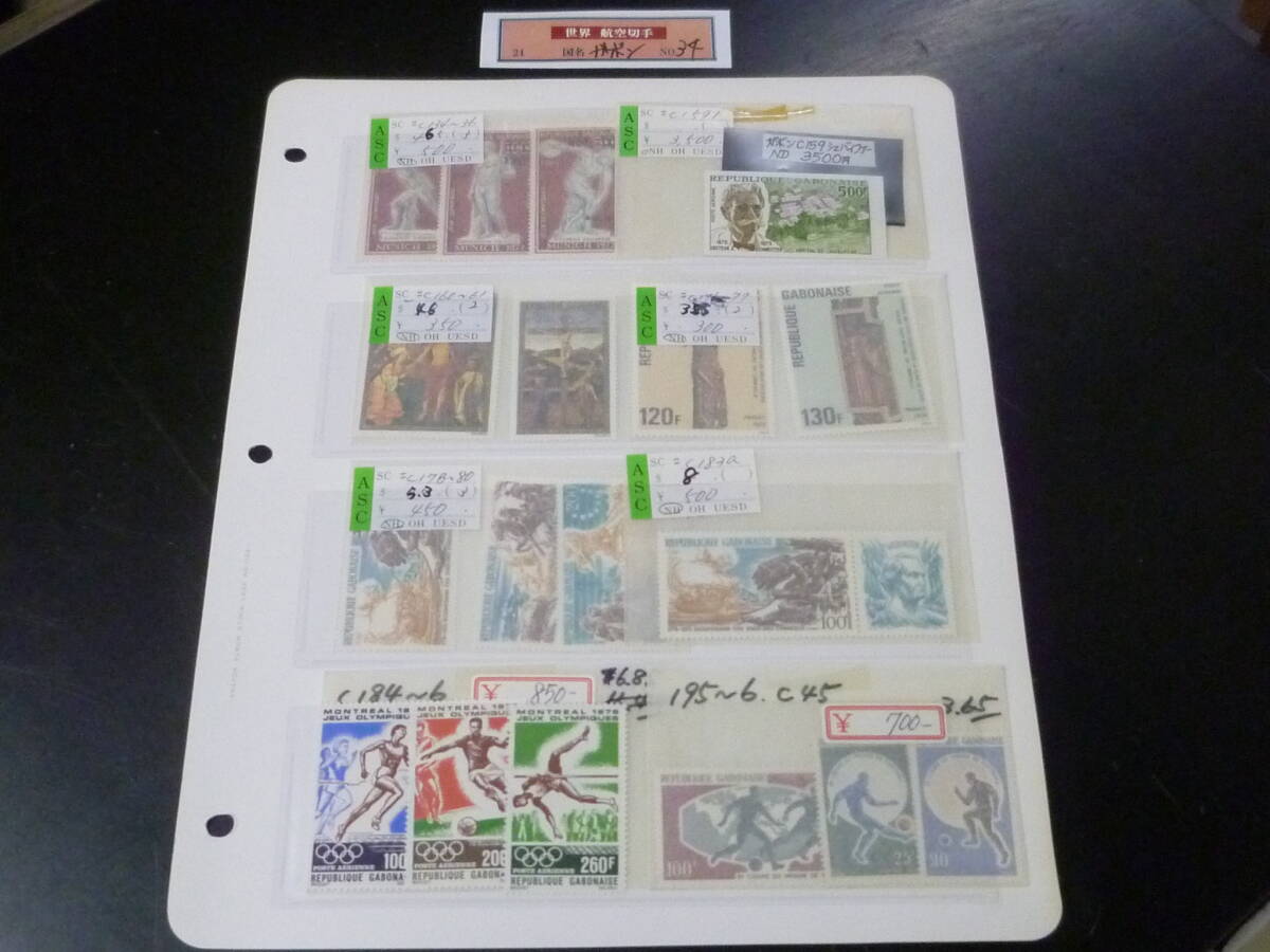 25 M G国№34 航空 ガボン切手 1972-1976年 SC#C134-186の内・他 無目打含 計18種 未使用NH~OH・VF 【SC評価 $34+】拍卖