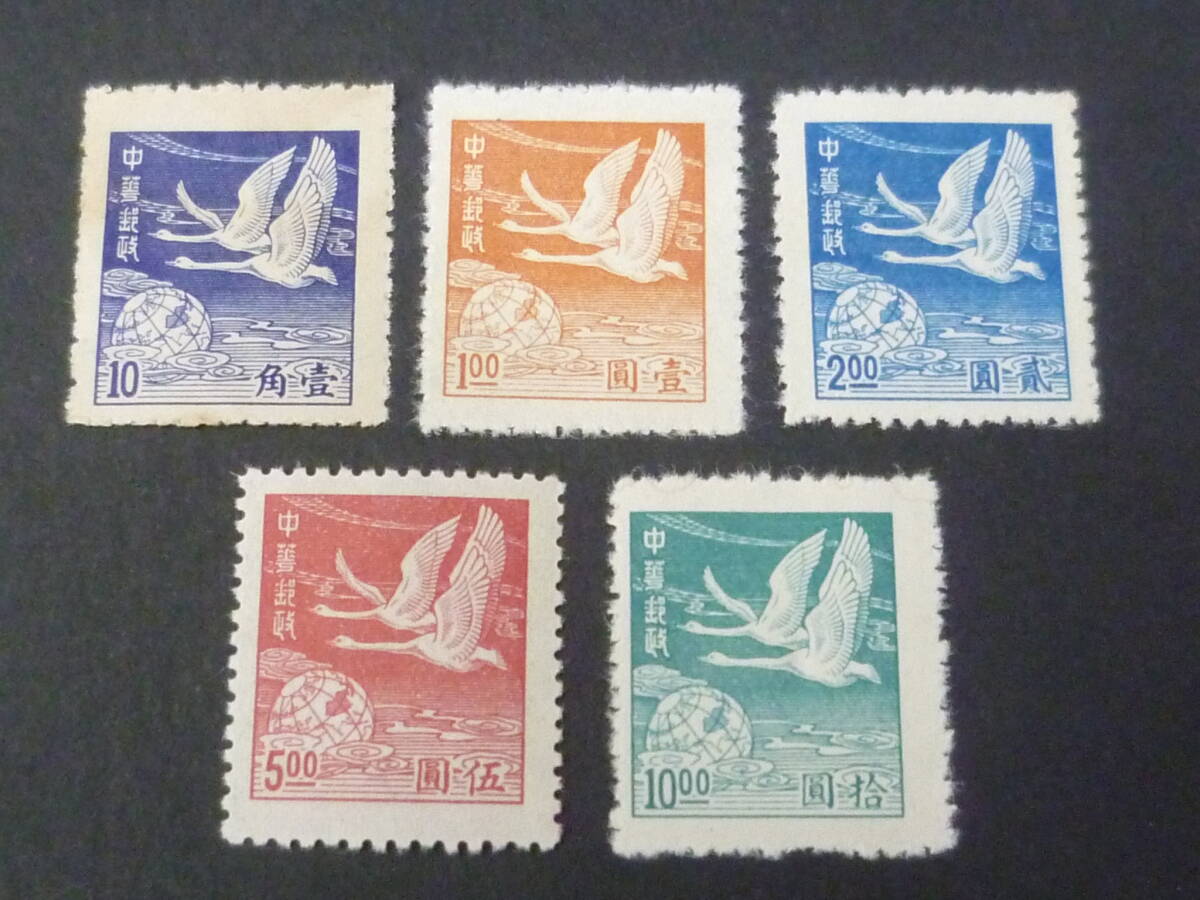 25SE M №1 旧中国切手 1949年 JPS#1326-29・他 上海版飛雁基数票 計5種 未使用NH・VF 拍卖