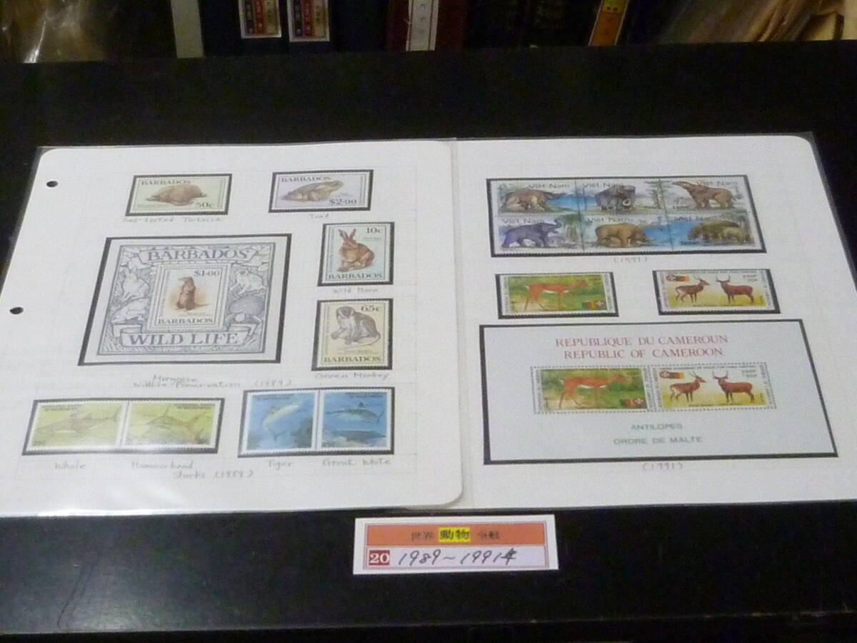 20 M №41A 動物切手 世界各国 1989-91年 ミクロネシア 「サメ」・他 バルバドスなど 計16種+小型シート2種 2リーフ 未使用NH主体拍卖