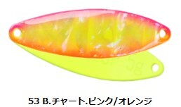 フィールドハンター☆デベロップ シェル5g 53 B.チャート/ピンク.オレンジ拍卖