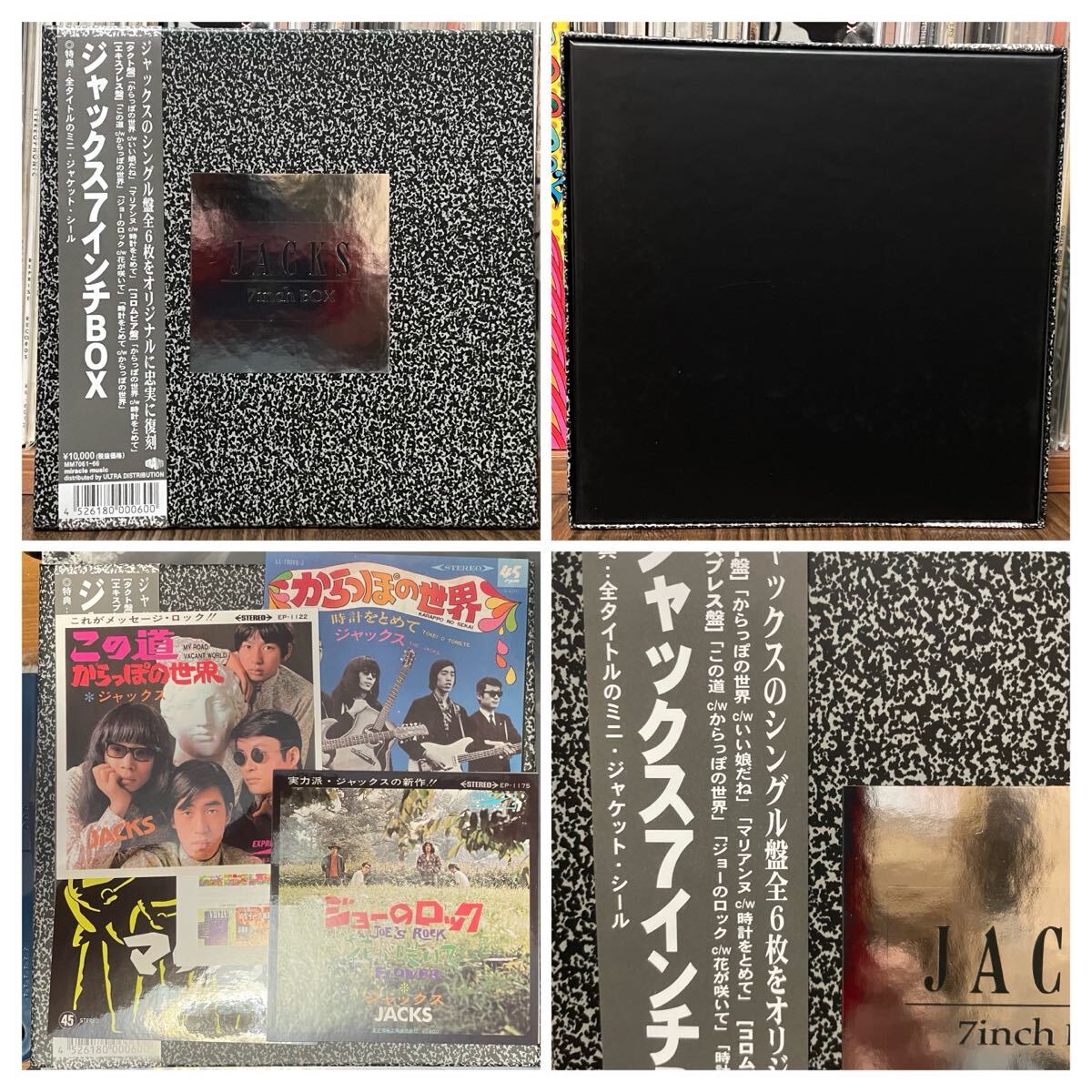 送料込みmiracle music MM7061-66ジャックス7インチBOX/ジャックスのシングル盤全6枚オリジナル復刻BOX/帯付きデッドストック品/2000年発売拍卖