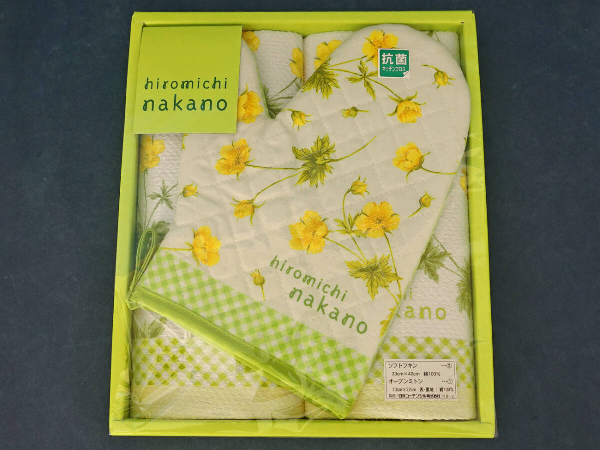 ヒロミチ・ナカノ/フキン&ミトンセット/未使用品拍卖