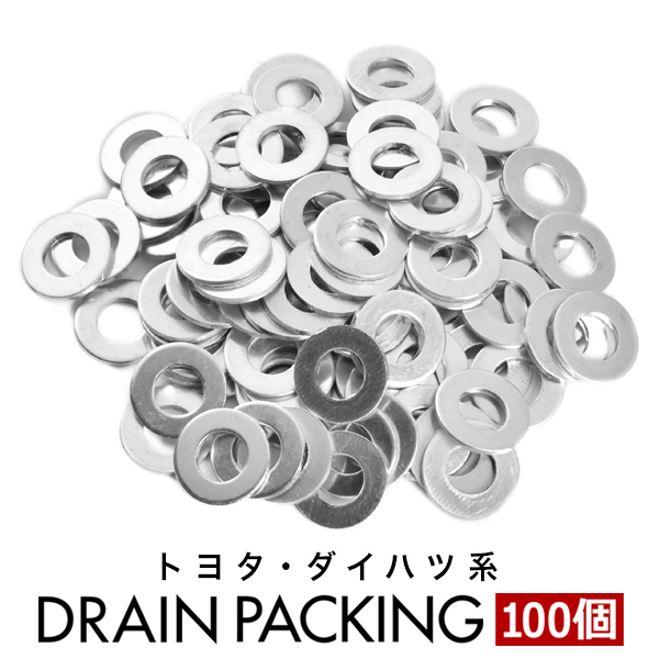 トヨタ ダイハツ ドレンパッキン ドレンワッシャー M12 外径24mm 内径12mm 100枚セット 品番ID012-100拍卖