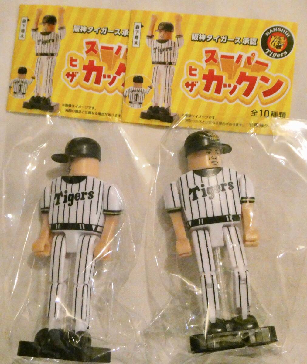 阪神タイガース スーパーヒザカックン ガチャガチャ 才木浩人 前川右京拍卖