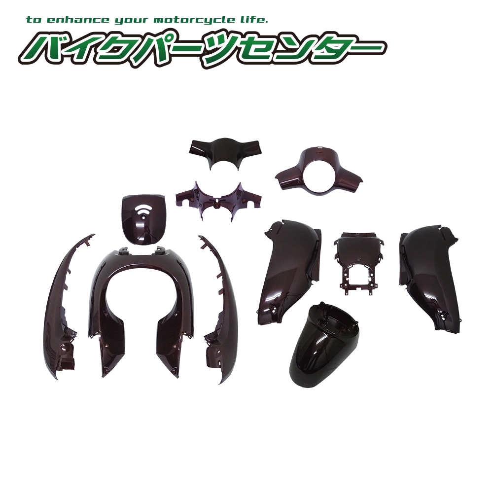 新品 純正タイプ ジョルノ AF70 外装セット 11点 茶色 ブラウン カウルセット バイクパーツセンター拍卖