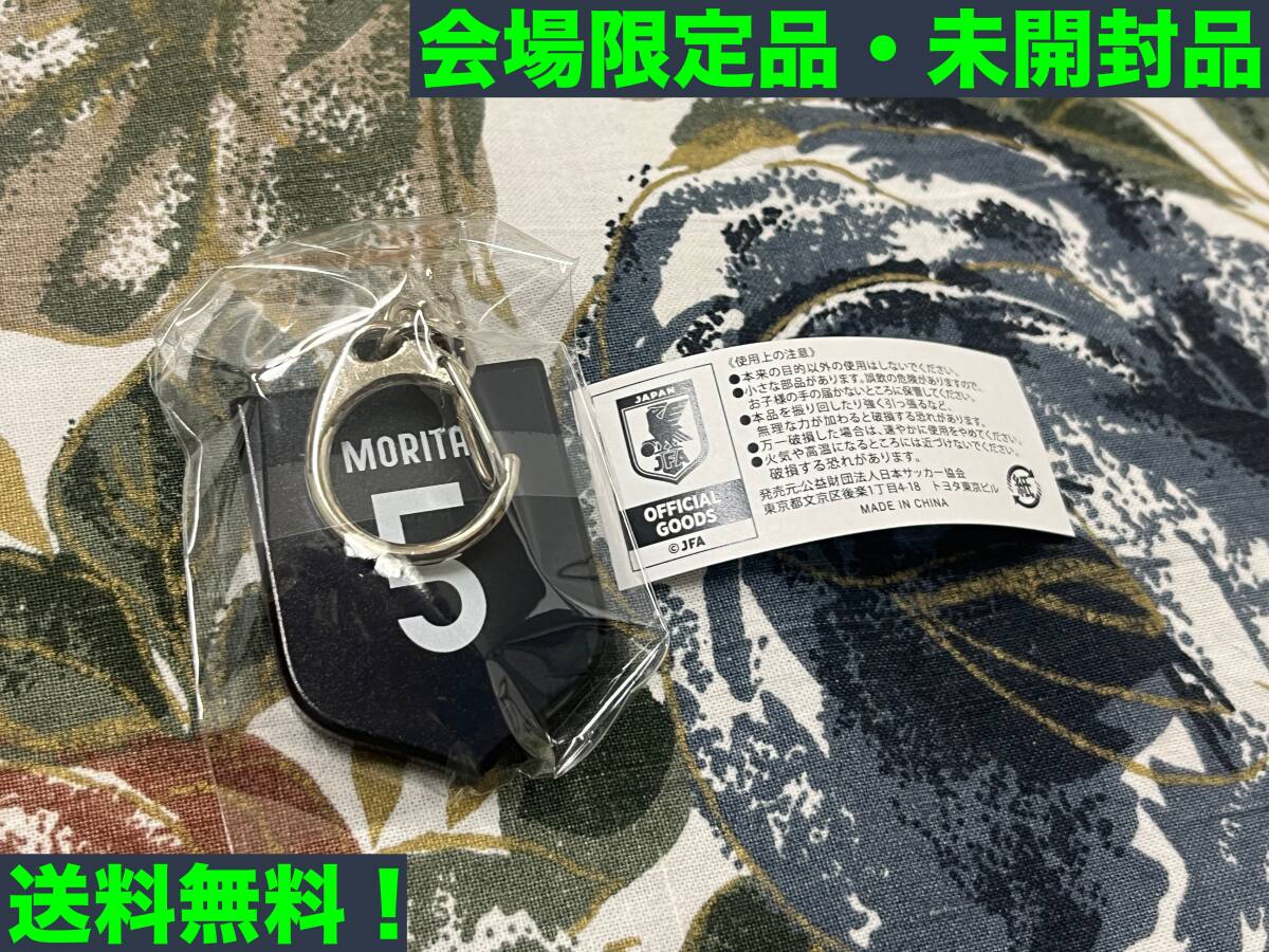 ★匿名配送・送料無料★サッカー日本代表 会場限定ガチャ エンブレムキーホルダー 守田英正★★拍卖